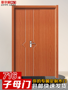pvc免漆双开门办公室子母门出租房门实木复合对开门包邮木门定制
