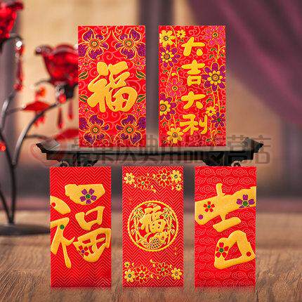 北京实体店直销唯思美绒布高端创意新年红包商务利是封信封票卡套