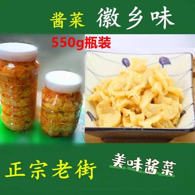 手工白葛萝卜根片 黄山老街酱菜山萝卜下饭菜西递宏村 非葛根