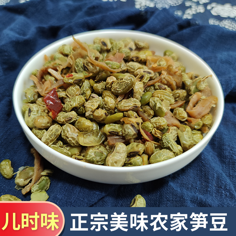 黄山西递宏村老街特产五香笋豆
