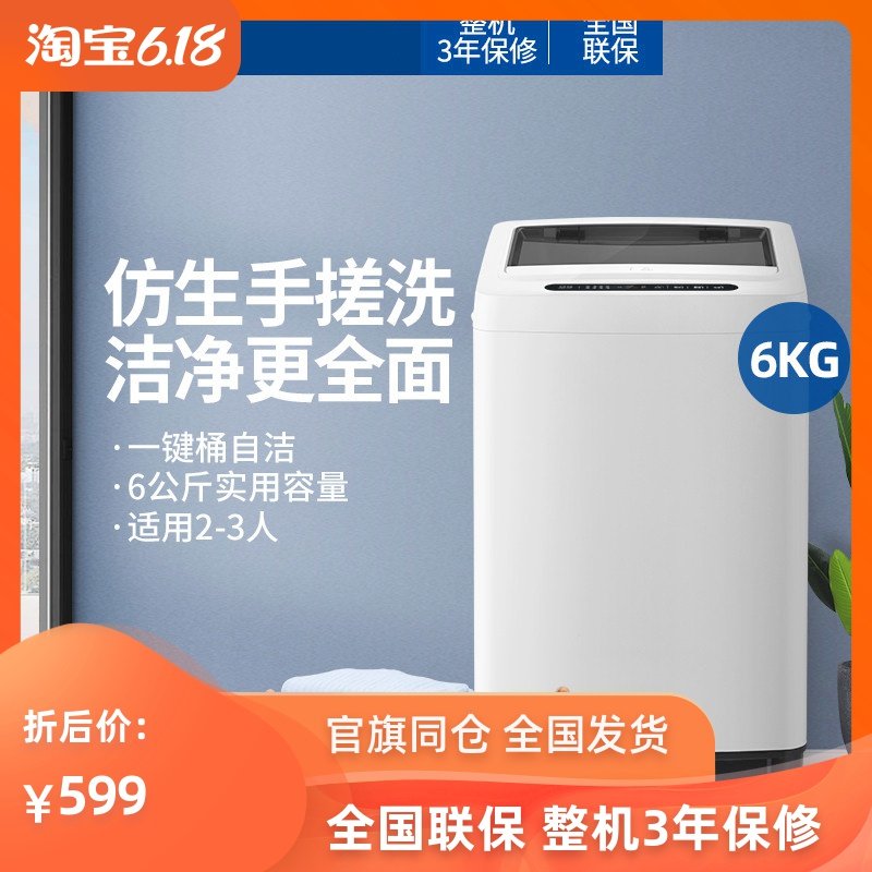 Power XQB60-1999J 6kg kg . household Wave wheel small-scale Mini Washing machine fully automatic dormitoryin the Large household appliances , Washing machine  category - from Buy2taobao.com to provide professional Taobao agent buy service