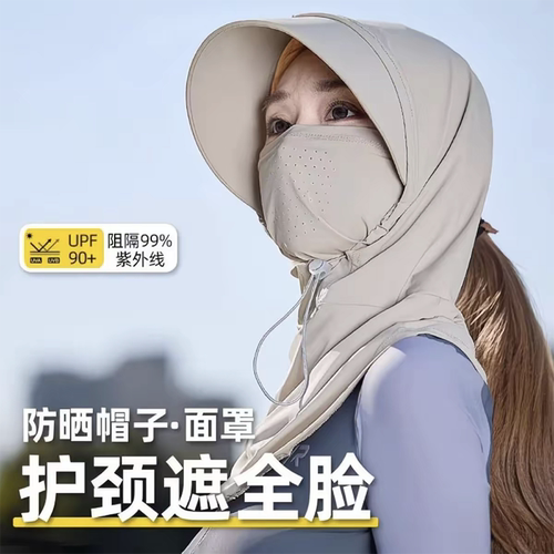 全脸大帽檐防晒帽子面罩护颈一体