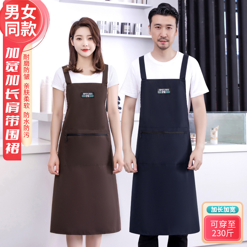 防水防油家务清洁厨房做饭围裙