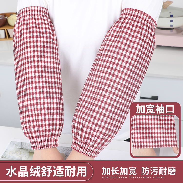 水晶绒袖套加长款男女厨房家用防脏手臂套袖秋冬成人工作上班护袖