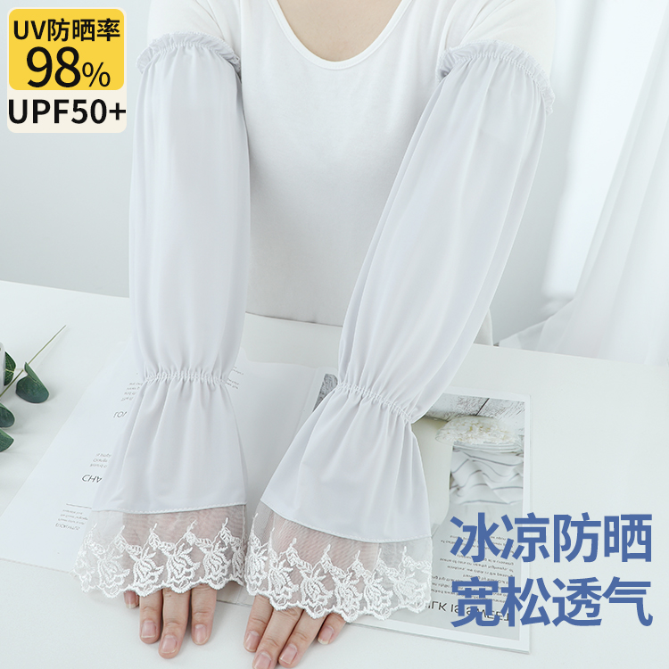冰丝防晒袖套防紫外线宽松加长款