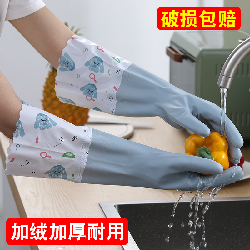 家务洗碗手套加绒防水耐用洗衣服