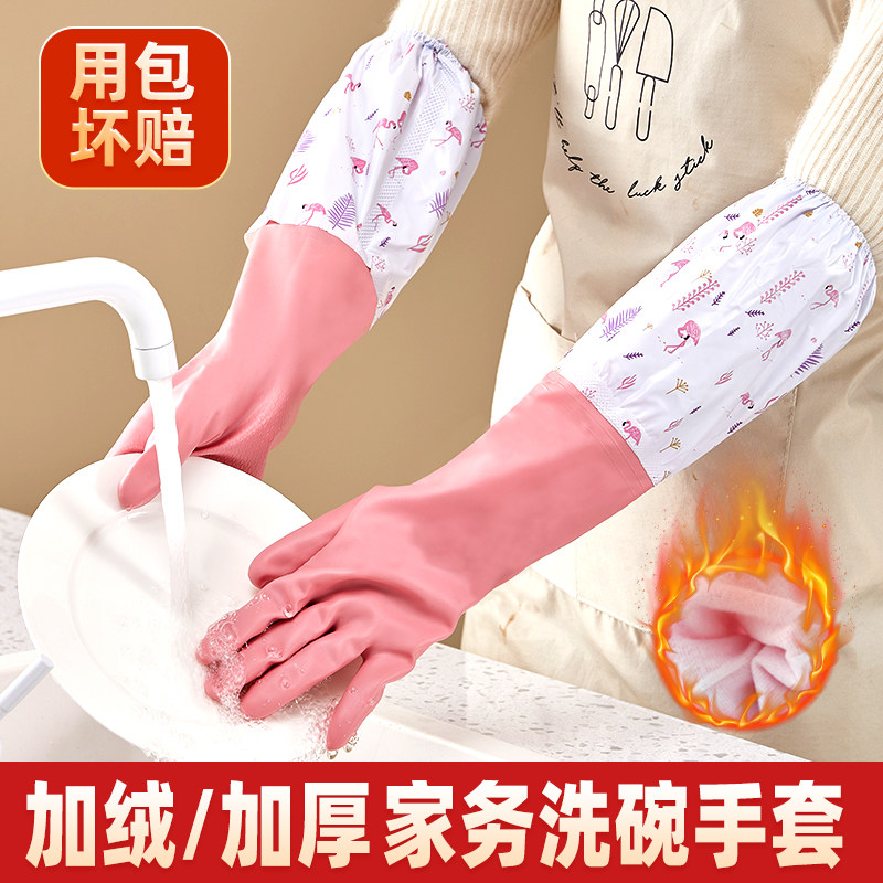 手套洗碗家务厨房耐用清洁衣服