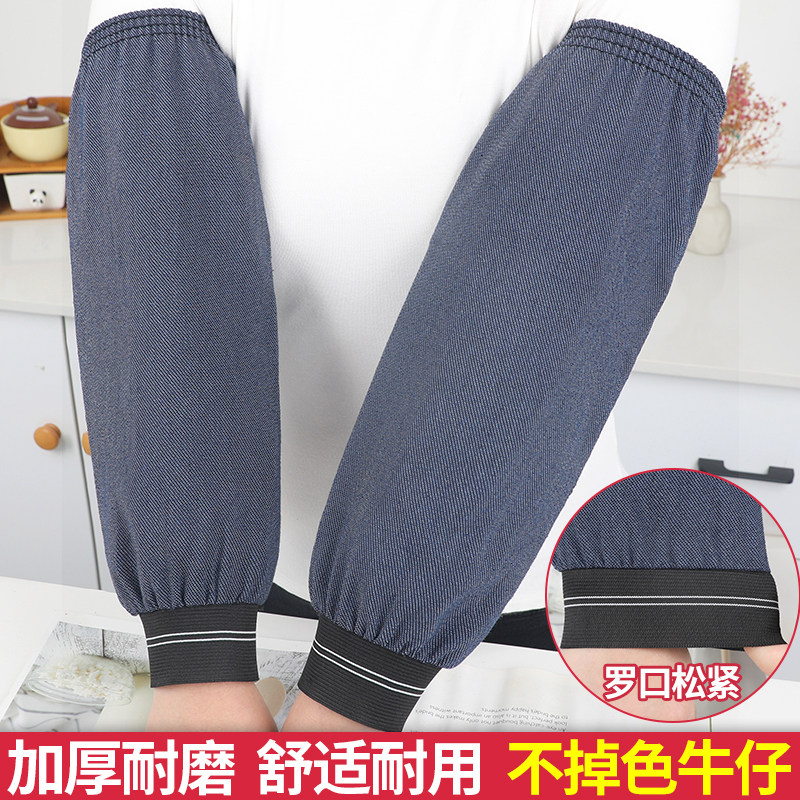 不掉色牛仔袖套加长宽松加厚耐磨