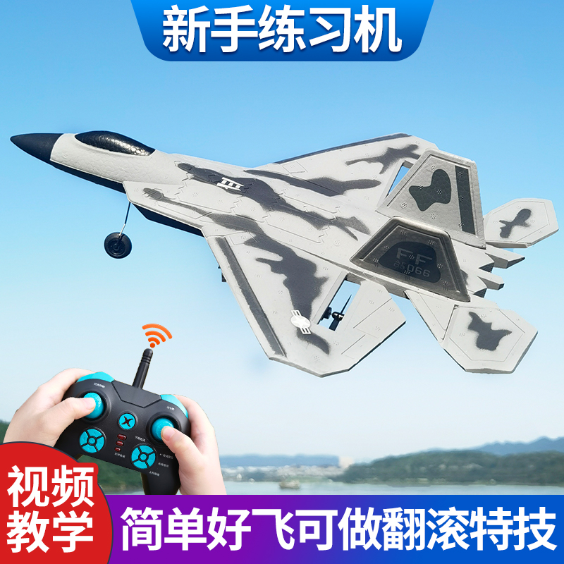 儿童遥控飞机固定翼航模玩具