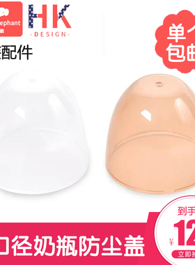 bbet巴比象PPSU奶瓶配件宽口奶瓶盖奶瓶帽防尘盖通用巧克力感温
