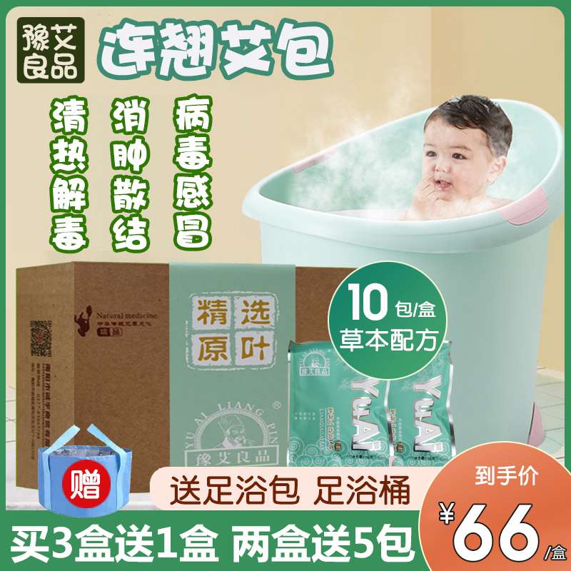 婴幼儿泡澡包天然草本紫苏瑶浴