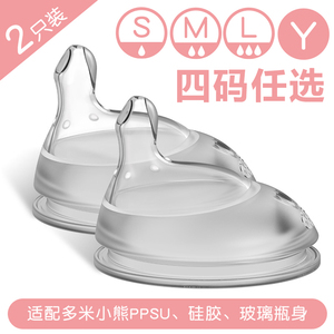 多米小熊PPSU婴儿大宽口径硅胶奶嘴宝宝仿真母乳吸管吸嘴断奶神器