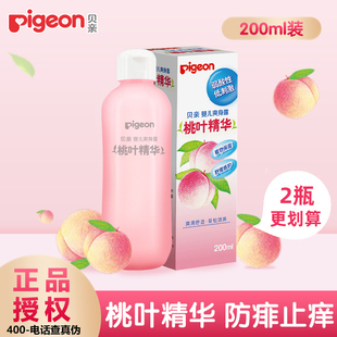 贝亲新生婴儿桃叶精华液宝宝桃子水儿童去痱子神器液体爽身粉