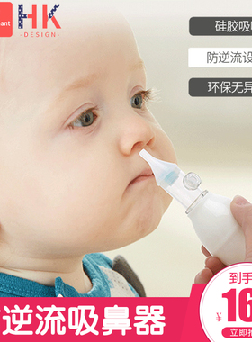 巴比象bbet婴儿吸鼻器宝宝鼻屎清洁器新生儿鼻塞通鼻婴幼儿吸鼻涕
