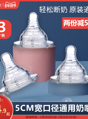 bbet巴比象宽口径奶嘴母乳实感硅胶宝宝十字型圆孔SML中口径3个装