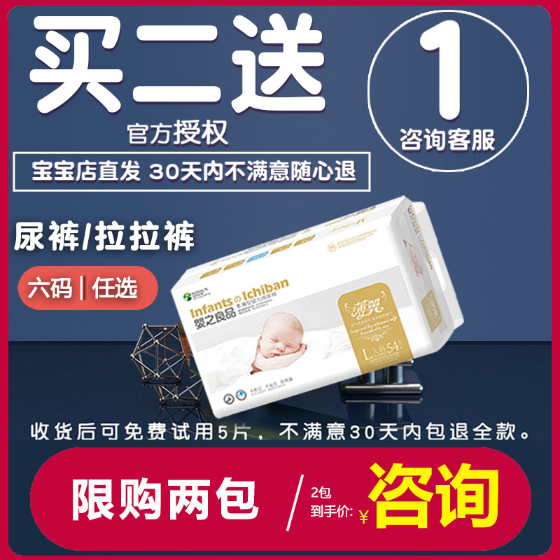 婴之良品纸尿裤3d薄翼超薄尿不湿初生儿宝宝薄金夏季透气sml/xl