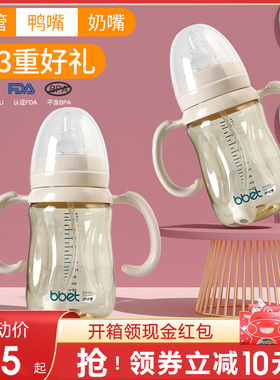 bbet巴比象奶瓶ppsu母乳实感婴儿宽口径新生儿手柄吸管杯耐摔防胀