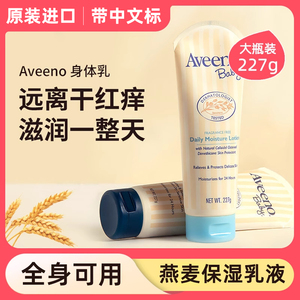 Aveeno艾维诺婴儿面霜宝宝秋冬全身补水滋润儿童擦脸润肤乳液正品
