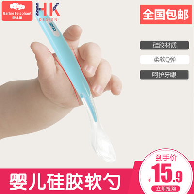 巴比勺子硅胶软勺新生儿餐具辅食