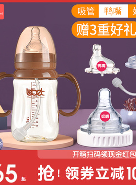 bbet巴比象奶瓶PPSU母乳实感婴儿宽口径新生儿手柄吸管耐摔防胀气