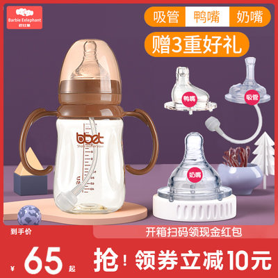 巴比象PPSU母乳实感手柄耐摔奶瓶