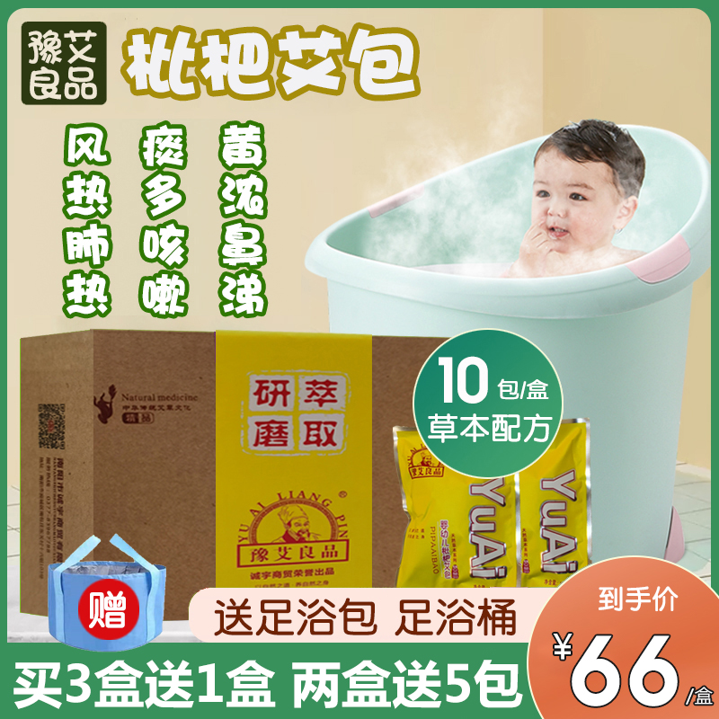 婴幼儿泡澡包天然草本紫苏瑶浴