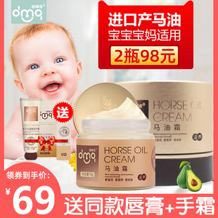 哆咪奇婴儿马油霜润肤霜宝宝滋养防皴润肤乳保湿滋润四季补水70g