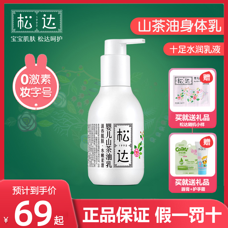 自制山茶油身体乳配方(山茶油身体乳的功效与作用) 自制山茶油身体乳配方(山茶油身体乳的功效与作用)