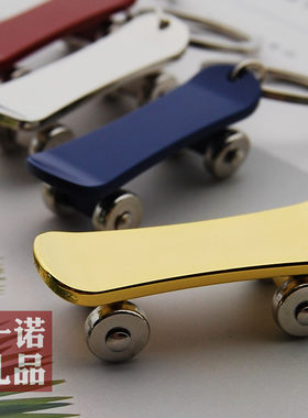 创意滑板车钥匙扣金属运动刻字