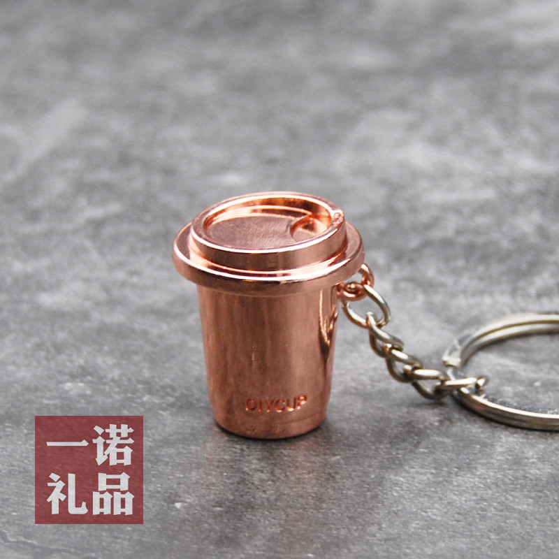 咖啡杯挂件随身圈环可定制钥匙扣