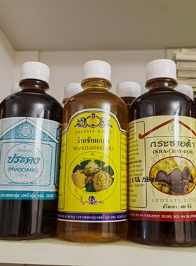 泰国净土村酵素1到20号
