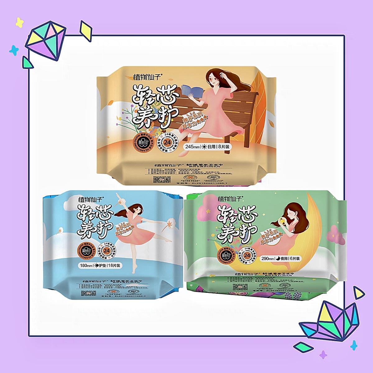 买多打折喜郎中植物仙子小芯片益母草卫生巾草本护垫日用夜用