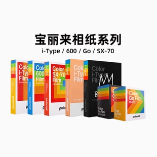 宝丽来POLAROID拍立得600相纸一次成像i Type复古怀旧胶片GO