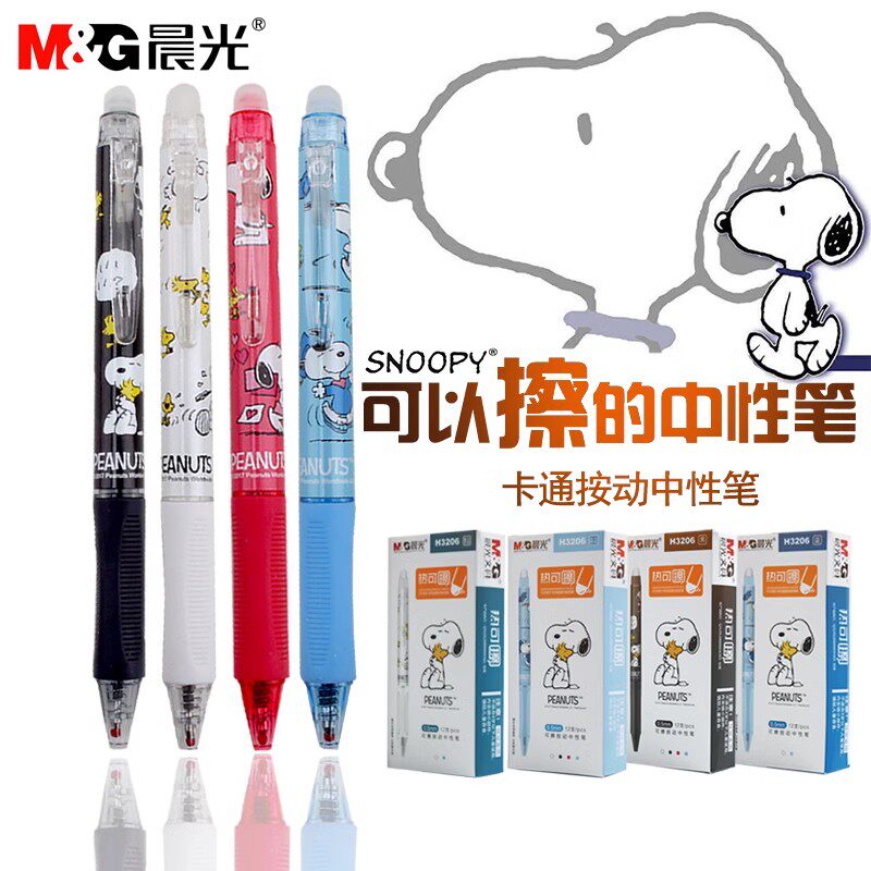 按动0.5mm消字笔晨光文具热可擦