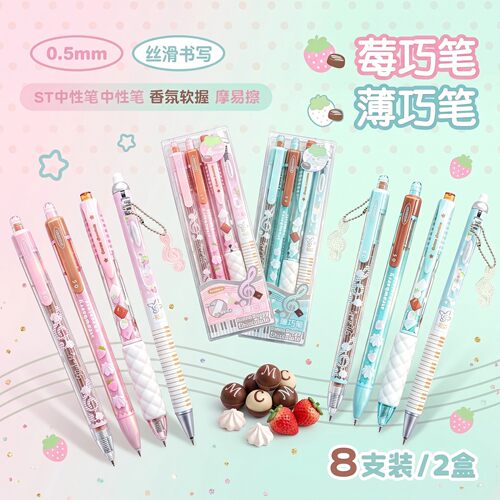 柔设0.5按动速干香氛学生中性笔