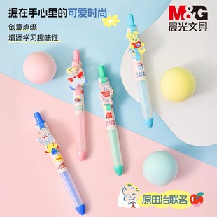晨光原田治联名限定萌趣中性笔卡通可爱学生创意小礼物日系高颜值