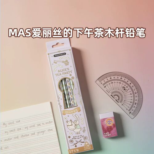 晨光爱丽丝六角HB/2B考试铅笔