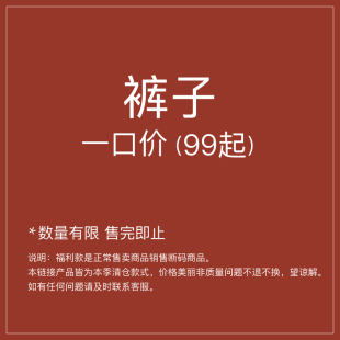 帛色棉麻清仓一口价裤子女款阔腿裤萝卜裤春秋夏款断码库存