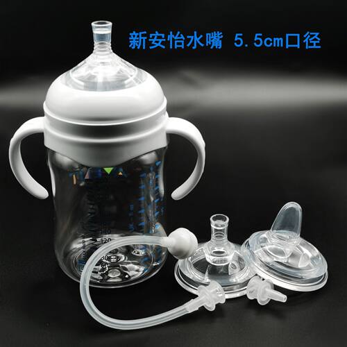 新安怡奶瓶通用吸管吸嘴水杯奶嘴