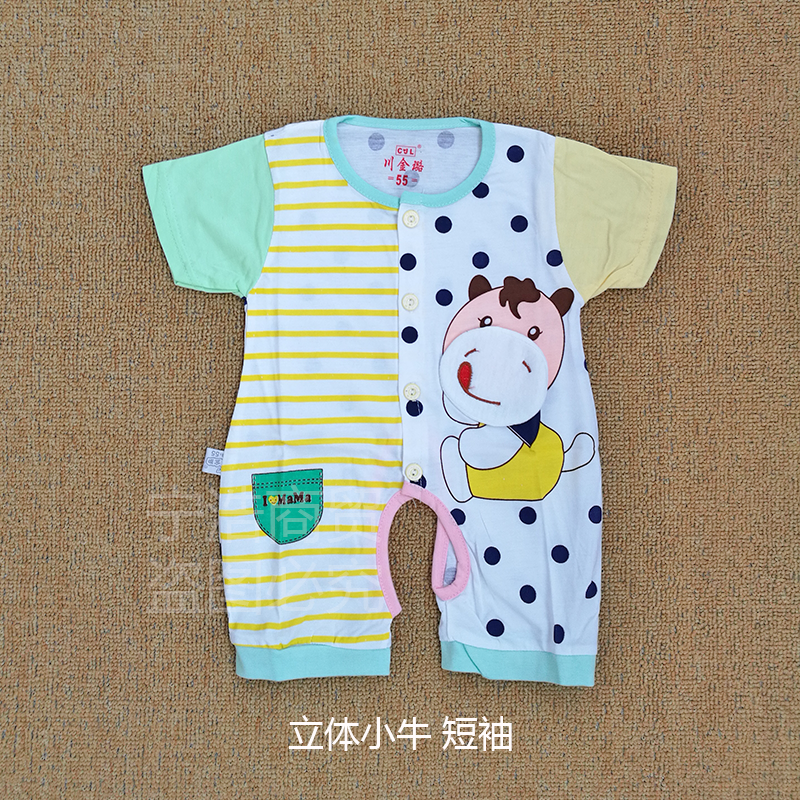 男女寶寶爬服夏裝嬰兒連體衣服夏天嬰幼兒短袖哈衣夏季純棉薄款在類目 童裝/嬰兒裝/親子裝, 連身衣/爬服/哈衣中 - 來自Buy2taobao.com提供專業的淘寶代購服務