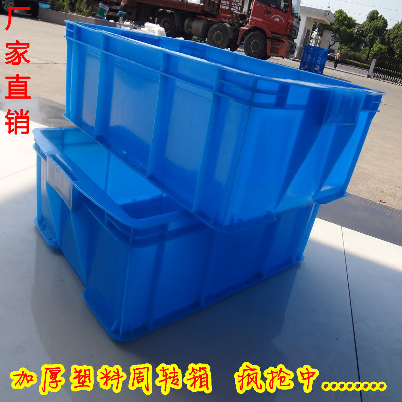 塑料周转箱塑料长方形养鱼周转箱图片