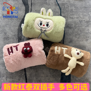 2025正品 红泰双插手电热水袋毛绒可爱卡通电暖宝暖手暖脚大枕注水