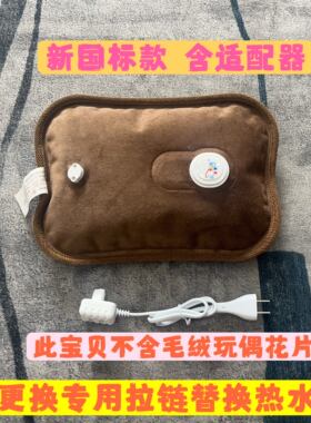 红泰替换底袋内胆原装水袋