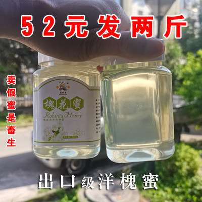 蜂农直销成熟原蜜1000克