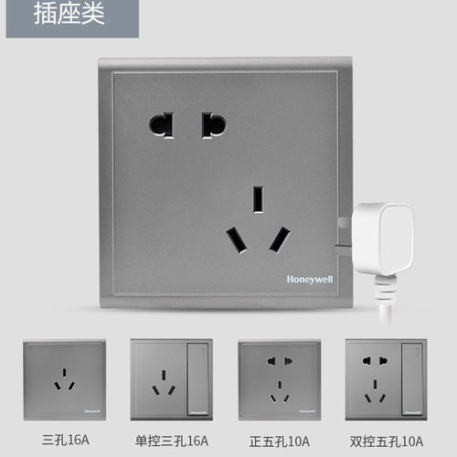 霍尼韦尔博仕开关面板开关面板