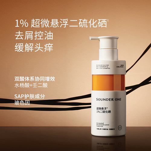 SOUNDER ONE 三蛋丸二硫化硒去屑止痒洗发水200ml