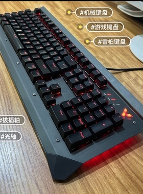 雷柏V780有线光轴机械键盘电竞游戏家用网吧台式电脑笔记本通用