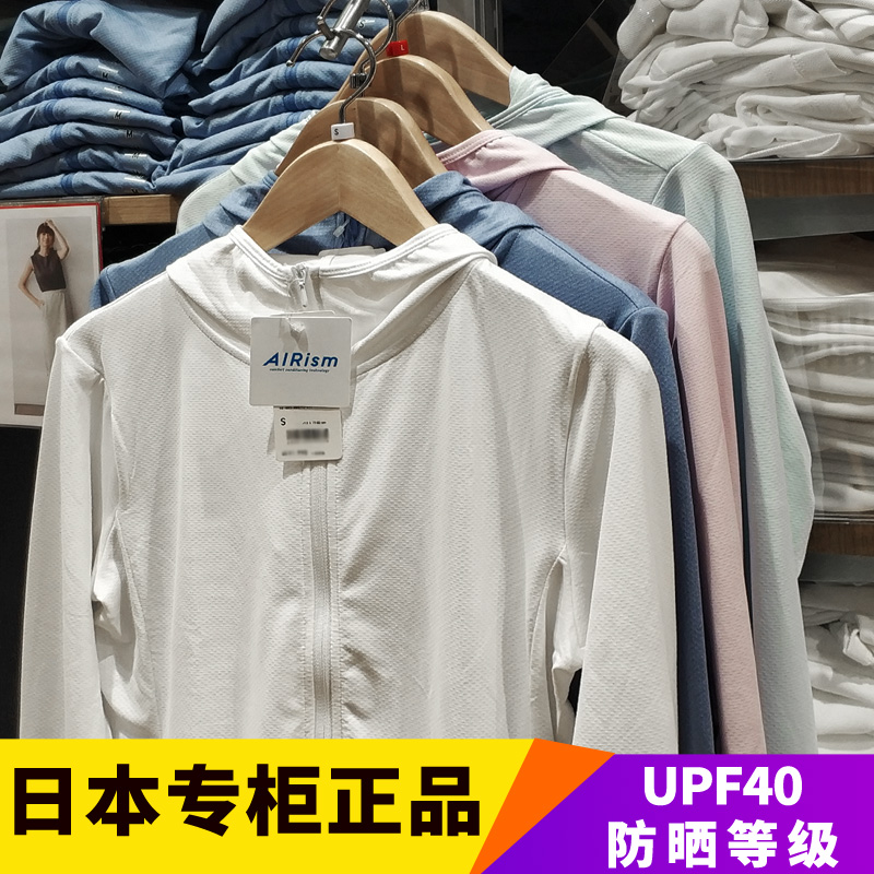 断码清仓价日本优衣库防晒衣网眼拉链连帽速干材质轻薄透气旧款|ruв категории Женская одежда, кружева свитер/шифон рубашка - от Buy2taobao.com для оказания профессиональной услуги покупки агента Taobao