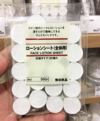 日本Muji无印良品压缩面膜纸DIY紙膜水敷湿敷用20枚