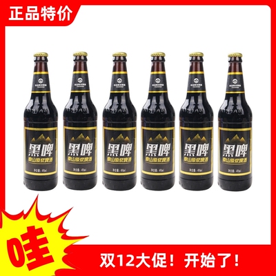 泰山原浆啤酒精酿啤酒